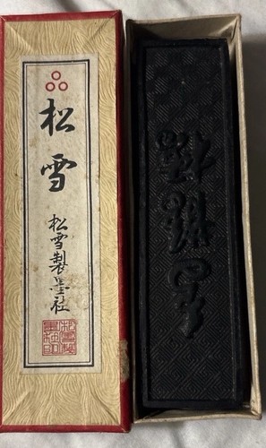 Vintage japanese sumi ink - vintage,