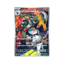Rocket's Houndoom AR 100/098 NM-M SV10 Glory of Team Rocket Japanese Pokemon