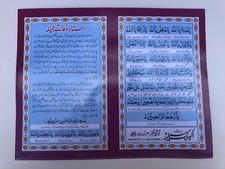 Dua jamila jameela cards - e,