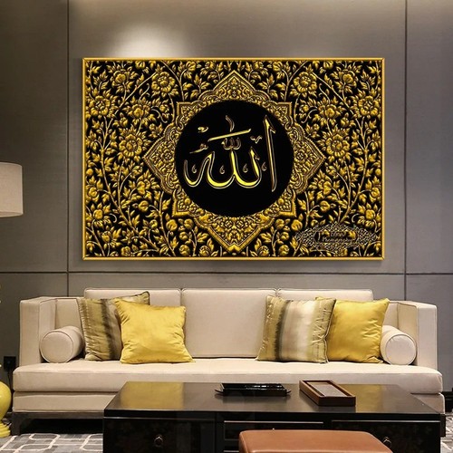 Allah islamic wall art golden - allah,