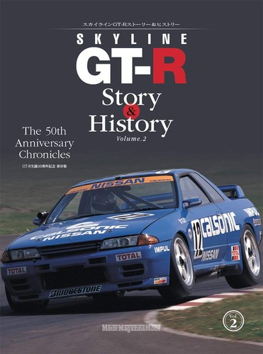 Skyline story history - gt-r,