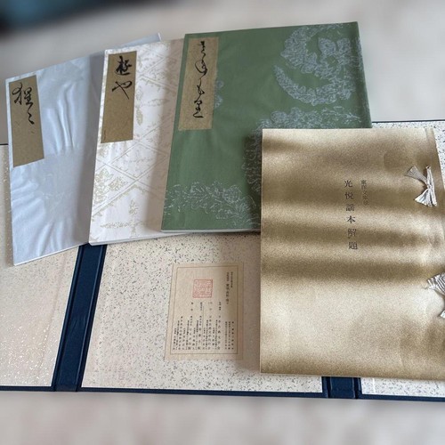 Koetsu utou book sanemori - koetsu,