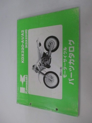 Kawasaki kdx220r parts - kdx220r,