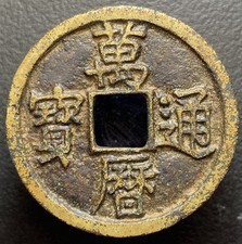 China Ming Dynasty “Wan Li Tong Bao” 萬曆通寶 2 Cash H-20.167 Ancient Chinese Coin