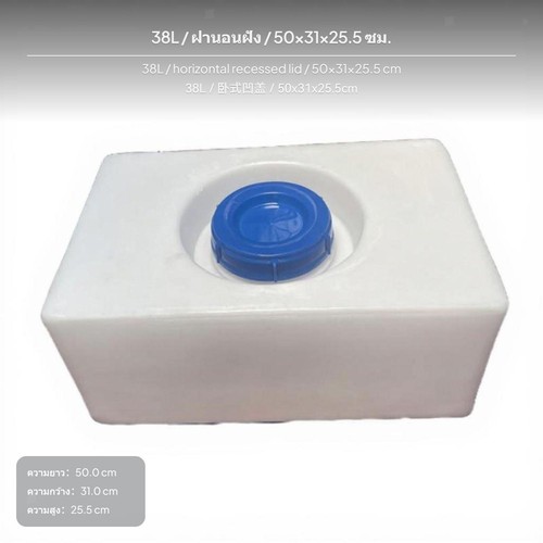 Food grade plastic - plastic, water