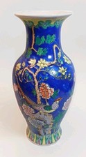 Oriental Vase. Vintage Vase
