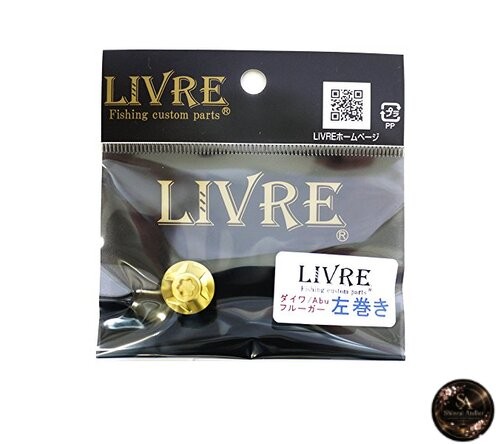 Livre lure parts - parts, handle