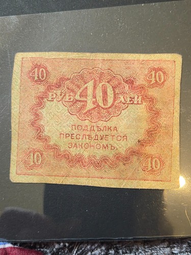1917 1919 russian kerenka - 40,