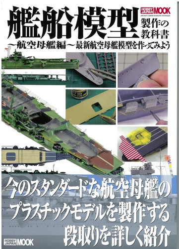 Textbook warship model - of,