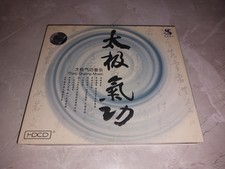 THAIJI QIGONG MUSIC ~ CD ALBUM