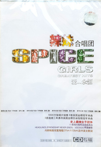 Spice girls greatest hits - greatest,