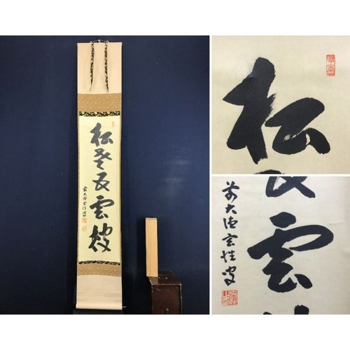 Japanese daitokuji gensei - japanese,