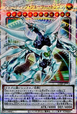 YuGiOh! Shooting Quasar Dragon
