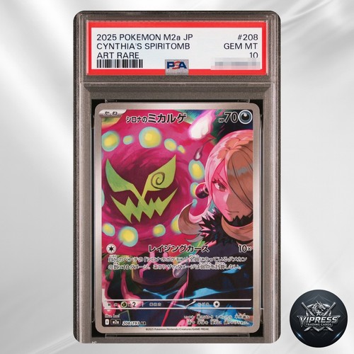 Psa cynthia spiritomb ar - cynthia's,
