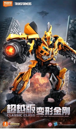 Blokees transformers bumblebee - transformers,