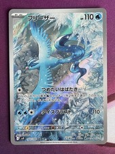Articuno AR 102/100 SV9 Battle Partners Japanese Pokemon Card