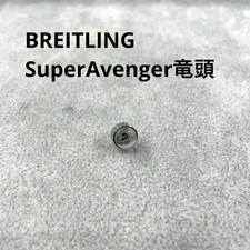 Breitling A13370 Genuine Crown