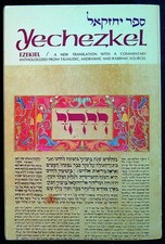 Eisemann, Rabbi Moshe YECHEZKEL: THE BOOK OF EZEKIEL, A NEW TRANSLATION WITH A C