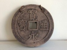 JAPANESE ANTIQUE MONEY