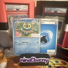 FROAKIE 073/SV-P TANTO PROMO + ENERGY