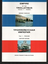 EMPIRE OF THE  TROLLEY BUS 