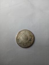 1917 Indian Silver One Rupee