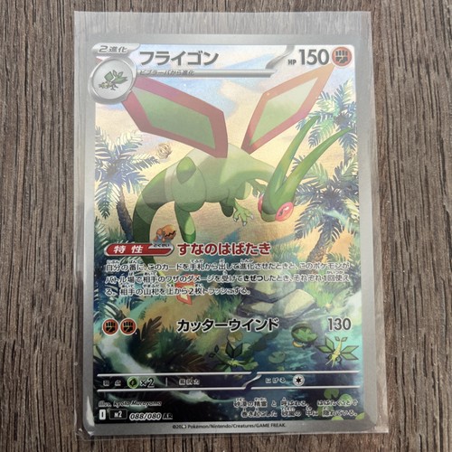 Flygon 088 080 inferno - 088/080, x