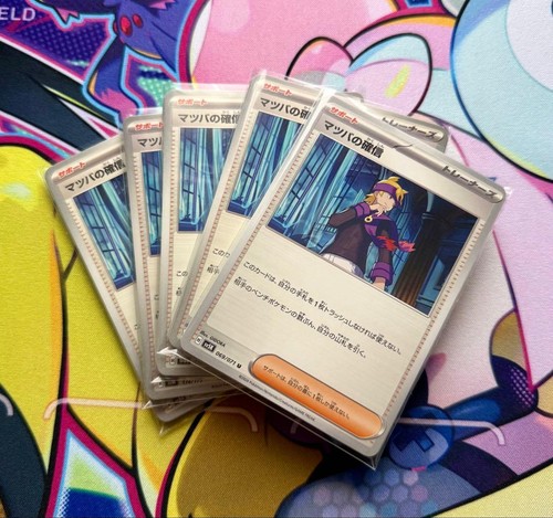 Pokemon card matsuba - matsuba, s