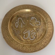 Antique Vintage 9.5" Islamic Brass Plate With Silver & Copper Inlay