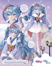 NEW Volks Dollfie Dream Snow