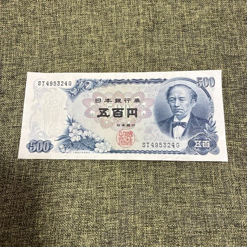Vintage 500 yen - banknote, japan