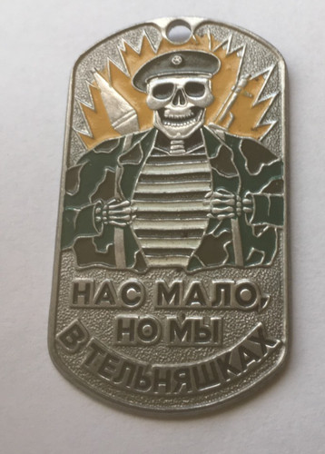 Russian dog tag pendant skull - russian,