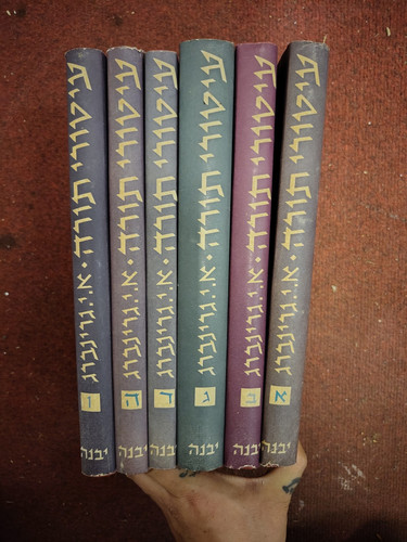 Greenberg iturei torah - a., j.