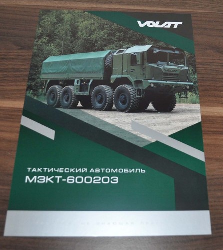 Mzkt 600203 tactical truck - 600203,