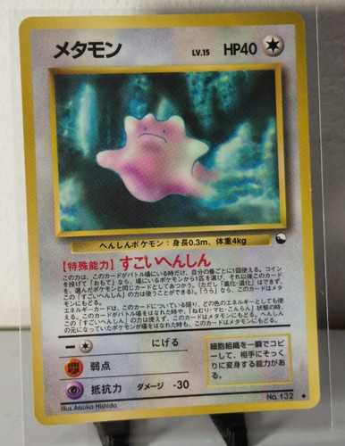Ditto 132 vending - 132,