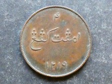 Sumatra, East India Company, copper 4 Kepings, 1804 AH 1219.