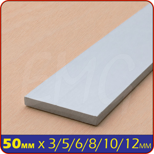 50mm aluminium flat - 50mm aluminium,