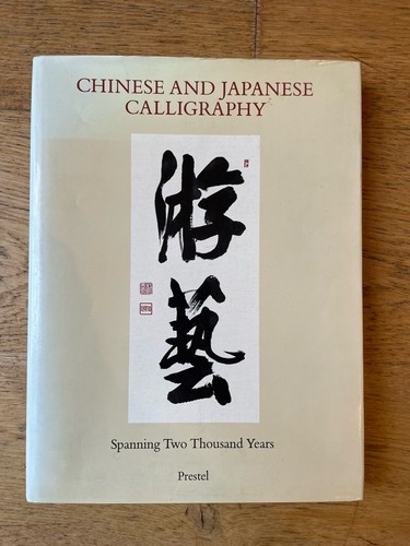 Chinese and japanese - chinese,