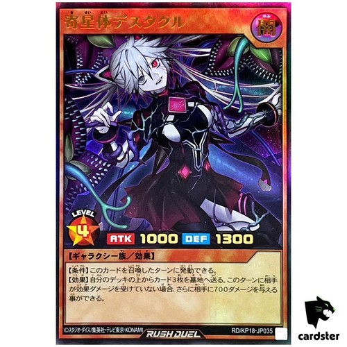 Deathtacle the strange - the,