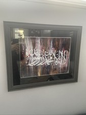 islamic Art framed print A3