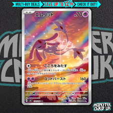 Pokemon Mesprit AR 114/106 SV8