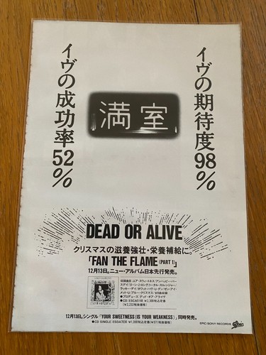 Dead alive japan - alive,