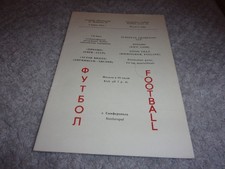 DYNAMO KIEV V ASTON VILLA EUROPEAN CUP QUARTER FINAL PROGRAMME SEASON 81  - 82