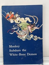 Monkey Subdues the White-Bone Demon - Classic Chinese Tale 1975