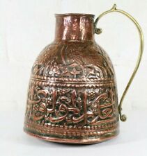 Antique Arab Islamic Copper Water Jug Beautifully Chased Arabic Script 19th C.