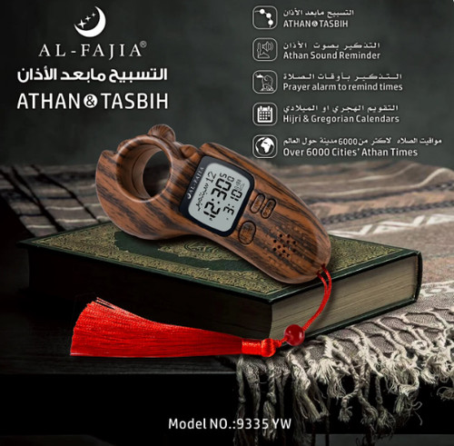 Fajia adhan clock - al-fajia, &