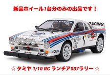 Tamiya Lancia 037 Rally Wheel 1 Car Rare