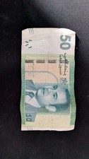 50 Moroccan dihhrams, Bank