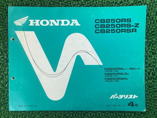 Cb250rs parts list 4th - cb250rs,