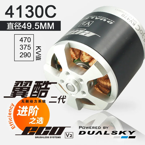 Dualsky eco4130c outer rotor - dualsky,